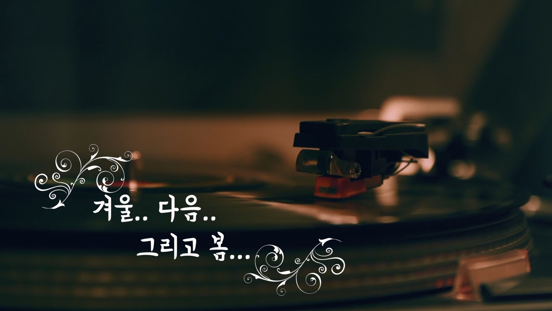 겨울... 그리고 다시 봄...